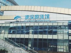 -小海豚国际游泳培训中心(浦东源深体育中心店)