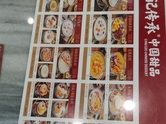 -赵记传承·中国甜品(福州总店)