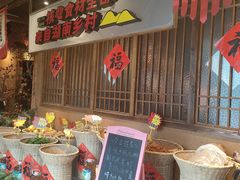 -实在湘·大碗土菜(竹料店)