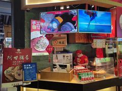 -阿甘锅盔(合生汇购物中心店)