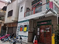 门面-華叔茶記
