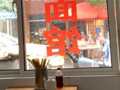 -姐妹面馆(水澄路店)