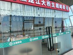 -黑龙江公园