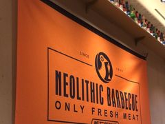 -新石器烤肉(虹悦城店)