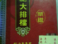 -池记大牌档(广纸店)