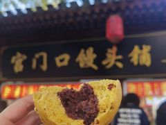 -宫门口馒头铺(创始人总店)