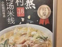 -乡村基(大渡口区国际广场店)