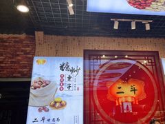 -二斗栗子(黄河道店)