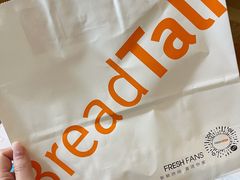 -BreadTalk面包新语·烘焙蛋糕(海岸城店)