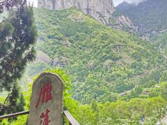 -雁荡山风景名胜区