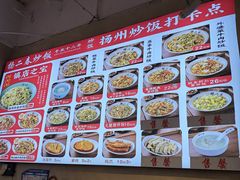 -扬二春炒饭(国庆路总店)