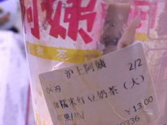 -沪上阿姨鲜果茶(华新大街店)