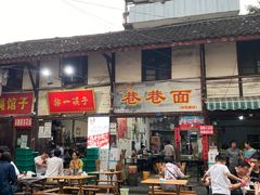 门面-拈一筷子·宜宾江湖菜(十一街店)