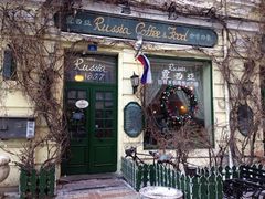 iphone_upload_pic-露西亚咖啡西餐厅(哈尔滨俄侨纪念馆店)