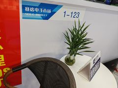 -深圳市南山赛格电子市场佳亨电脑展销部(时代骄子大厦店)