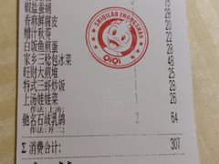 账单-石岐佬中山菜馆(张溪店)