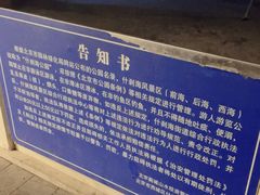 -什刹海