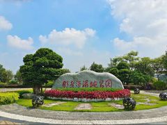 -那考河湿地公园