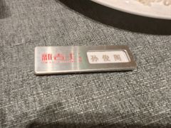 -新吉士·上海菜(浦东LCM置汇旭辉店)