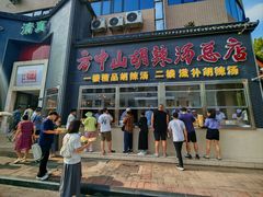 -方中山胡辣汤(顺河路店)