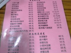 菜单-老济南民间小吃·传统鲁菜(芙蓉街店)