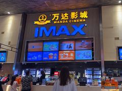 -万达影城 太原龙湖激光IMAX万达广场店(解放路店)