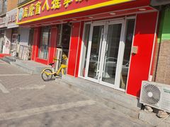 -益康盲人推拿按摩(长虹店)