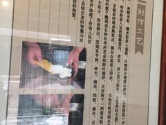 -锦记糕点铺
