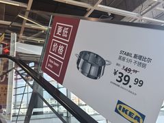 -IKEA宜家家居(南京商场)