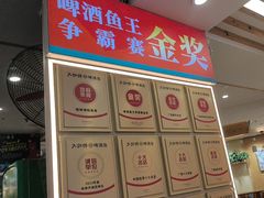 -大师傅金奖啤酒鱼(西街口总店)