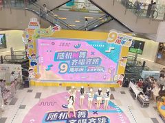 -鑫嘉汇购物中心