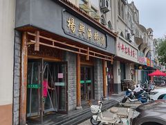 -杨兴海糁汤