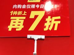 -上品折扣(回龙观店)