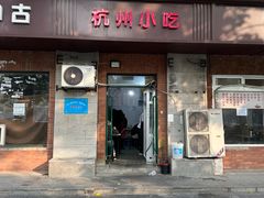 -杭州小吃(工人体育场北路店)
