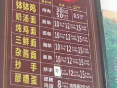 -叶氏奶汤面(平乐古镇店)