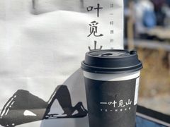 白茶米酿-一叶觅山(半边街店)