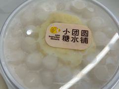 榴莲球-小团圆糖水铺(襄阳南路店)