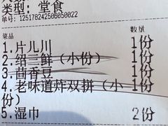 -绍兴老味道·非遗门店(银泰城店)