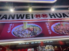 -见味花甲(合生汇店)