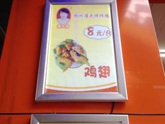 -潘大师炸鸡腿(莱蒙店)