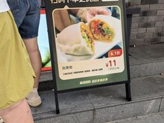 -张果佬年糕卷(科巷店)