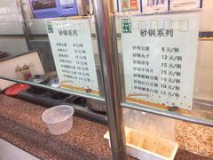菜单-食为天(贵阳路店)