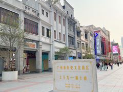 -栢里酒店(广州上下九步行街店)