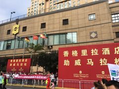 -哈尔滨香格里拉大酒店