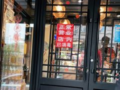 门面-肥鱼屯活鱼锅(惠工街店)