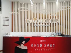 -和颜一美轻医美连锁