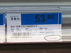 -世纪联华超市(浦电路店)