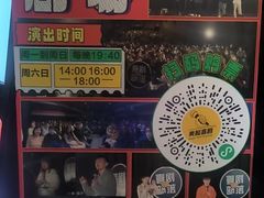 -喜剧部落脱口秀(三里屯店)