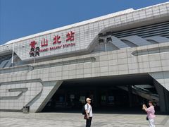 -黄山北站