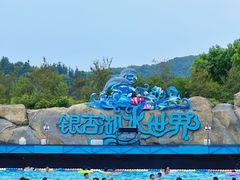 -南京银杏湖乐园